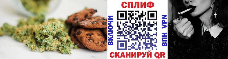 Печенье с ТГК марихуана Зуевка