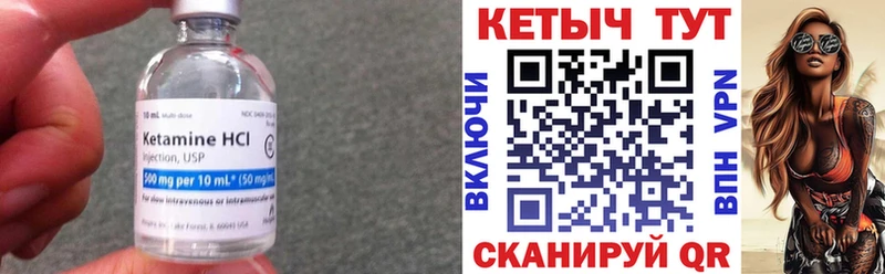где купить наркотик Зуевка Кетамин VHQ