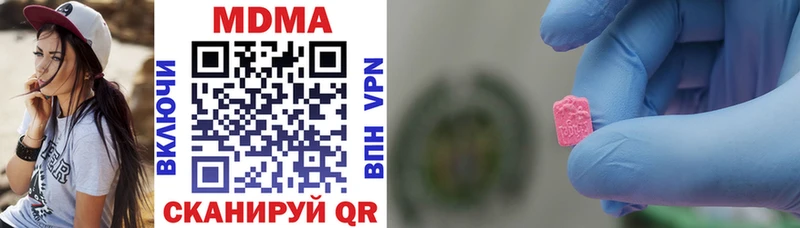 МДМА кристаллы  хочу   Зуевка 