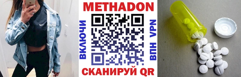 Метадон белоснежный  Зуевка 